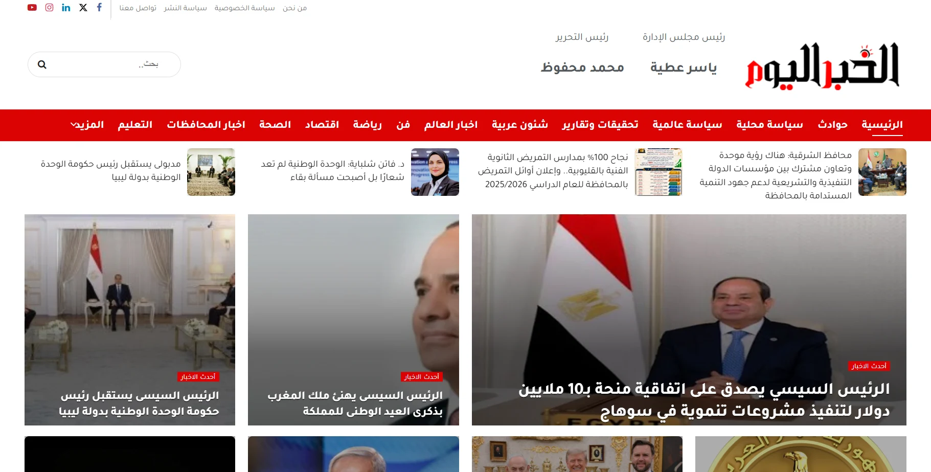 Al Khabar Alyoum website preview